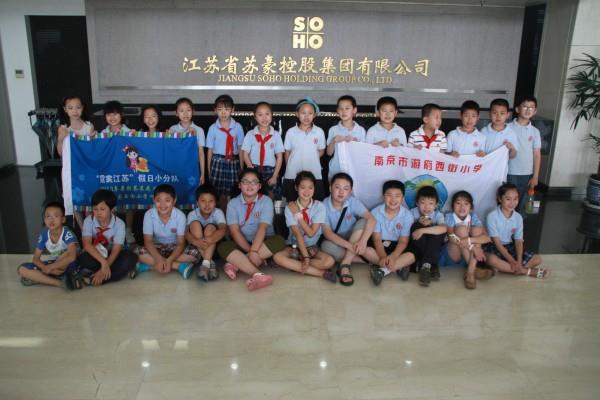 暑期中小学生参观优游国际股份寻访“美丽江苏”