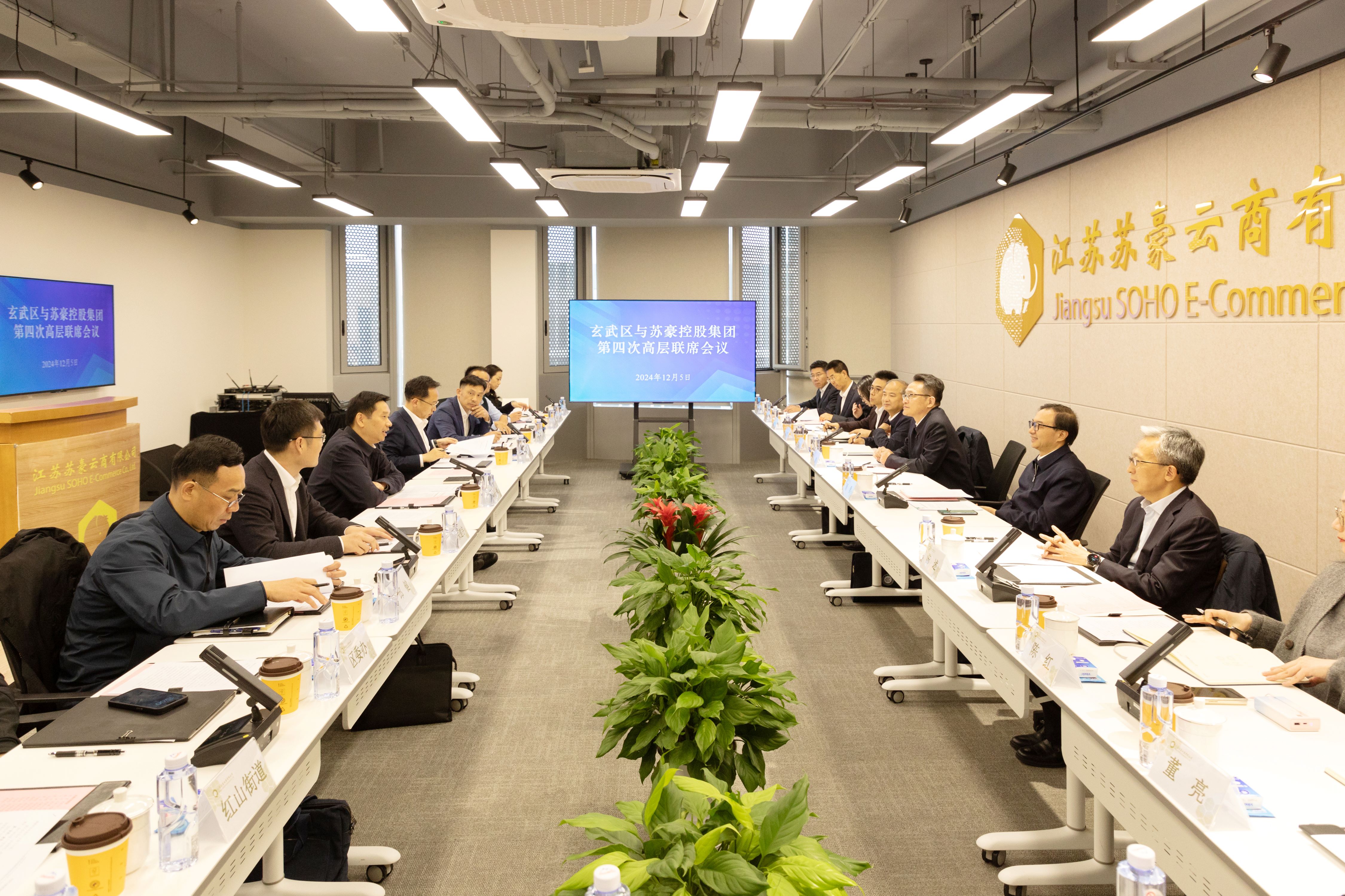优游国际控股集团与南京市玄武区举行高层联席会议