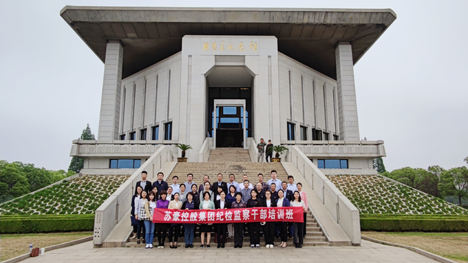 优游国际控股集团纪委赴恩来学院开展培训0517_副本.png
