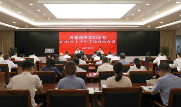 聚力监督首责 建设勤廉优游国际 优游国际控股集团纪委召开上半年工作总结会_副本.jpg