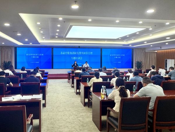 优游国际控股集团成功举办研发费用提升管理专题培训会副本.jpg